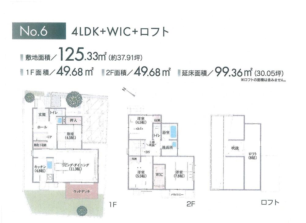 Floor plan. (6 Building), Price 44,700,000 yen, 4LDK, Land area 125.33 sq m , Building area 99.36 sq m