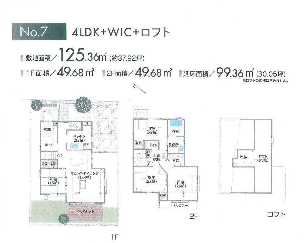 Floor plan. (7 Building), Price 44,800,000 yen, 4LDK, Land area 125.36 sq m , Building area 99.36 sq m