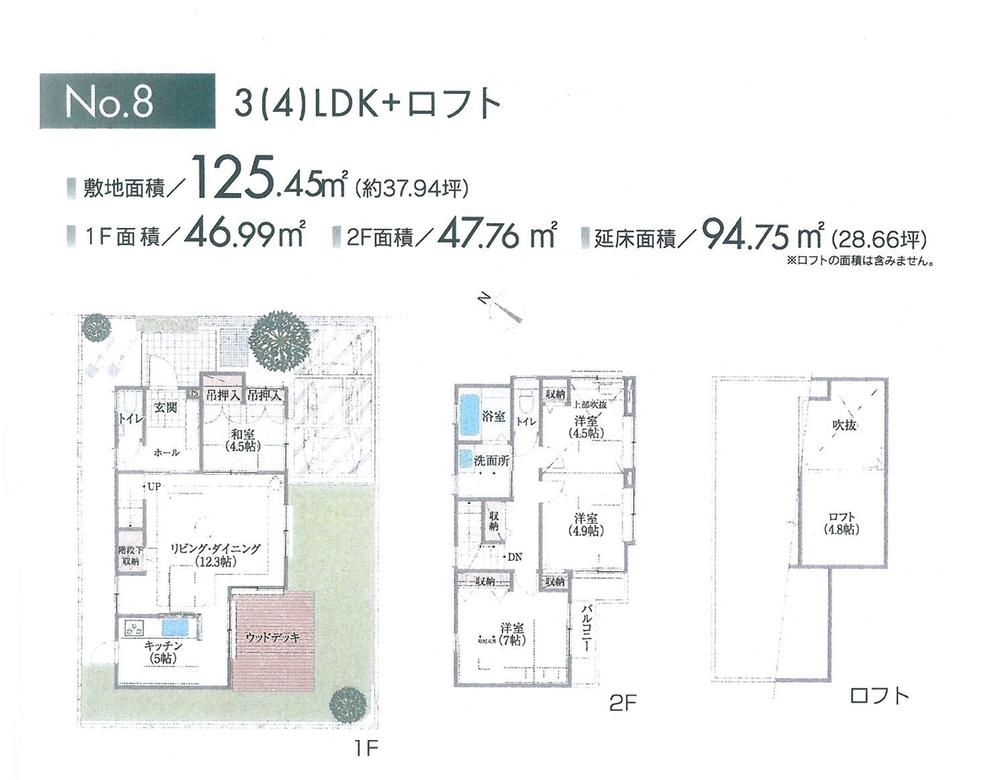 Floor plan. (8 Building), Price 44,800,000 yen, 4LDK, Land area 125.45 sq m , Building area 94.75 sq m