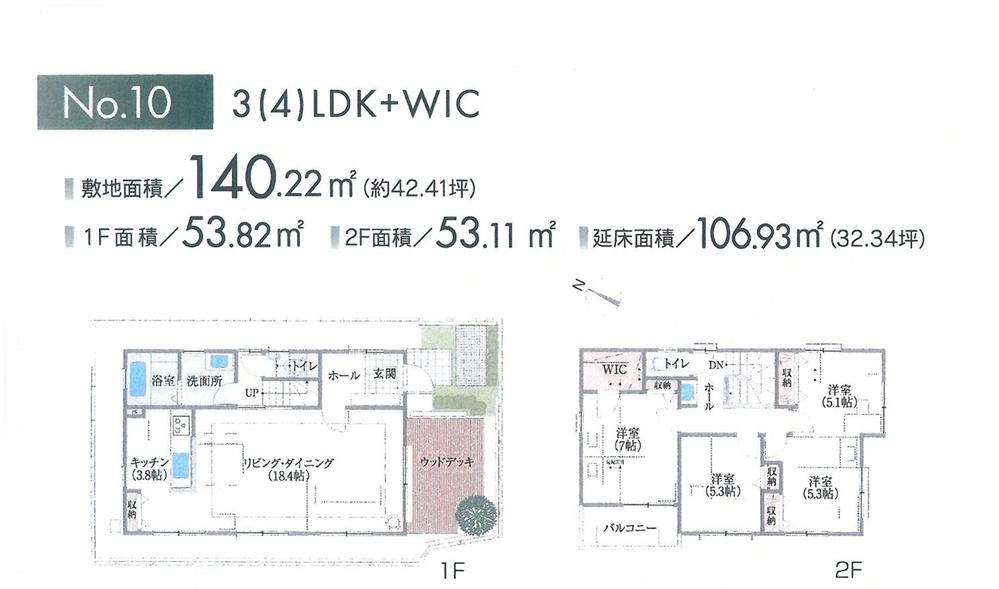Floor plan. 1280m to Kobuchi Station