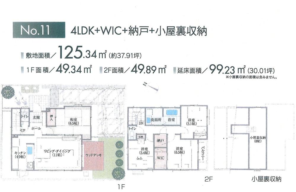 Floor plan. 1280m to Kobuchi Station