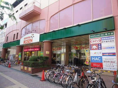 Supermarket. Sotetsu Rosen Co., Ltd. until the (super) 1300m