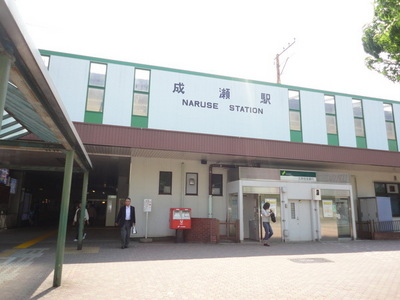 Other. 1100m to Naruse Station (Other)