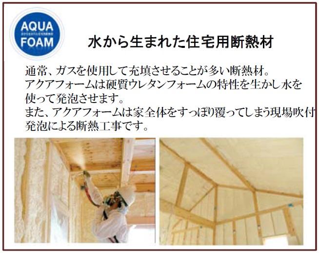 Other Equipment. Normal, Insulation often be filled by using the gas material. Aqua form will be foamed with the water taking advantage of the characteristics of the rigid urethane foam. Also, Aqua form is insulation work by site spray foam that would cover comfortably the whole house.