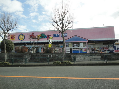 Dorakkusutoa. 110m until (drugstore)