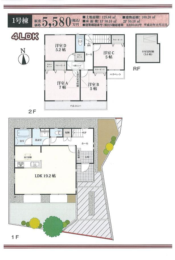 Floor plan. (1 Building), Price 55,800,000 yen, 4LDK, Land area 125.86 sq m , Building area 100.2 sq m