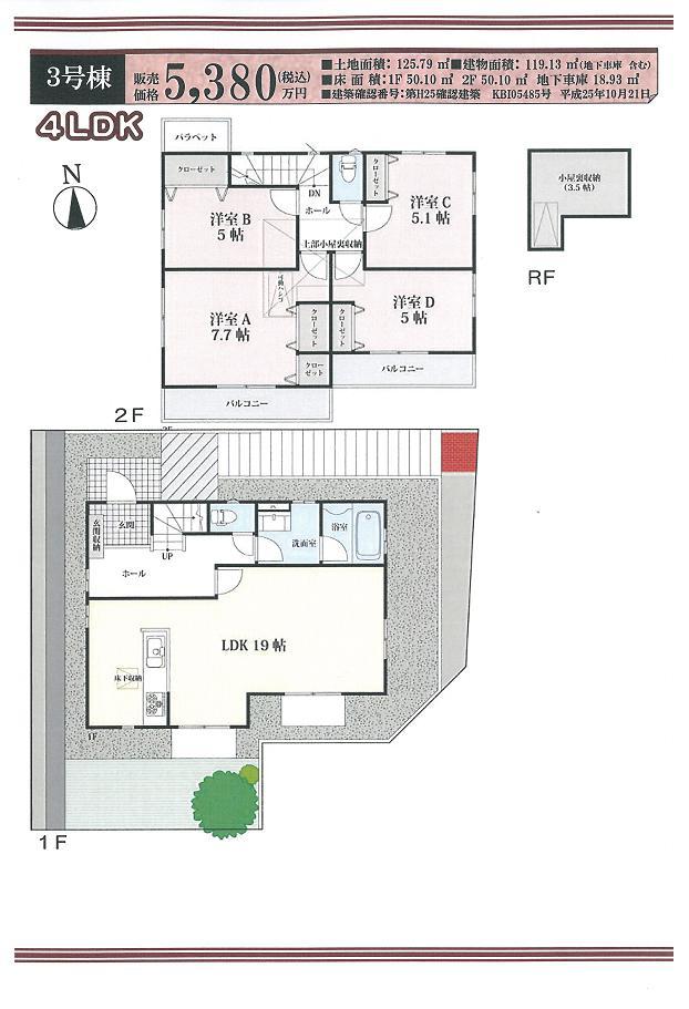 Floor plan. (3 Building), Price 53,800,000 yen, 4LDK, Land area 125.79 sq m , Building area 119.13 sq m