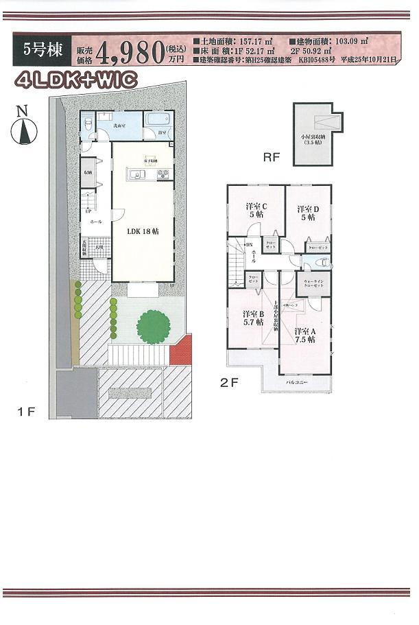 Floor plan. (5 Building), Price 49,800,000 yen, 4LDK, Land area 157.17 sq m , Building area 103.09 sq m