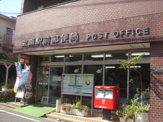 post office. Station post office About 540m until the (post office) 540m