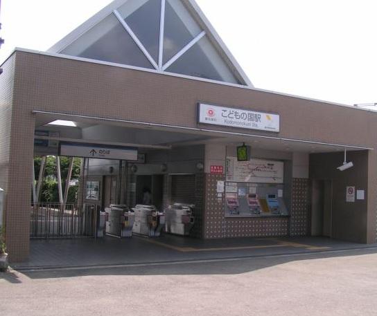 Other Environmental Photo. 2600m to Kodomonokuni Station