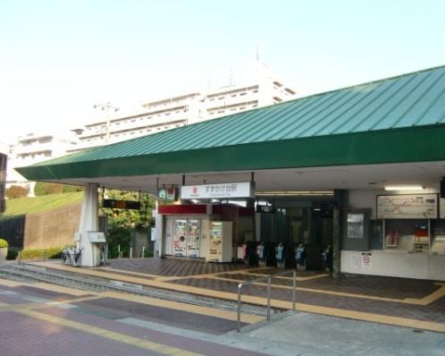 Other Environmental Photo. 1120m to Suzukakedai Station