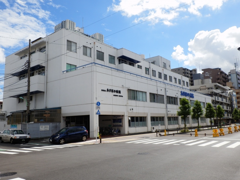 Hospital. Akebono 2309m to the hospital (hospital)