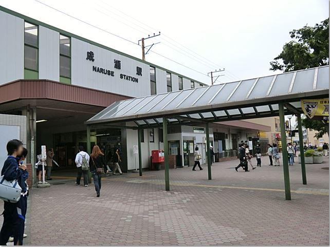 station. 950m to Naruse Station
