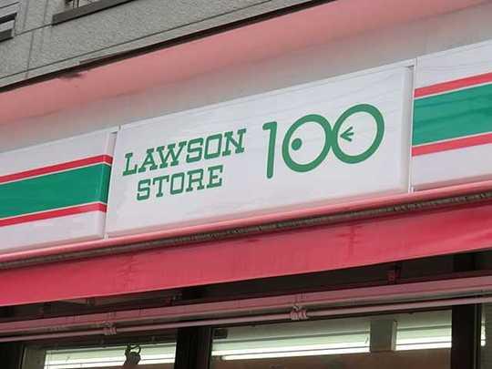 Other. Lawson Store 100 Haramachida 2-chome 180m