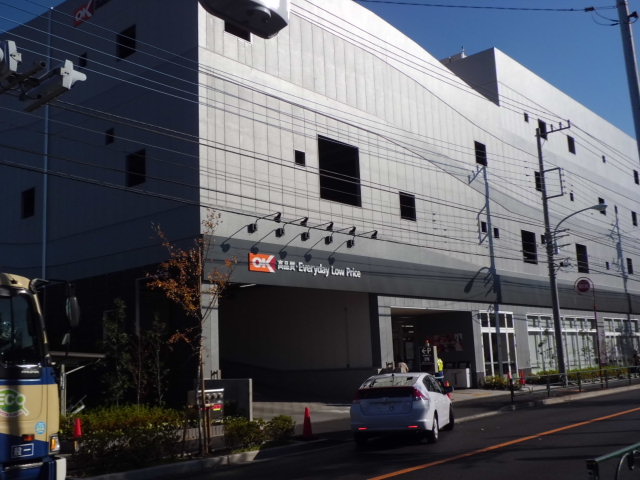 Supermarket. 1032m until Okay Machida Ogawa store (Super)