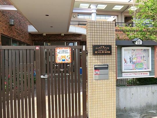 kindergarten ・ Nursery. Minamitsukushino 1200m to nursery school