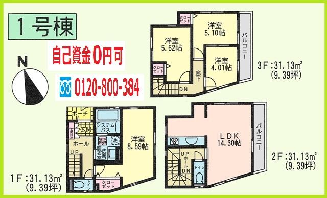 Floor plan. (1 Building), Price 35,800,000 yen, 4LDK, Land area 62.28 sq m , Building area 93.39 sq m