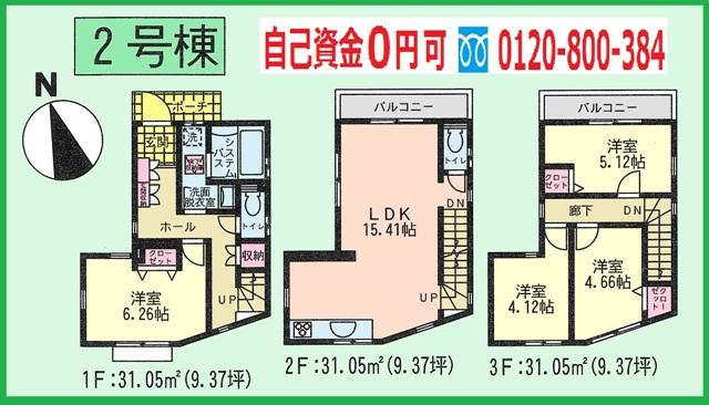 Floor plan. (Building 2), Price 34,800,000 yen, 4LDK, Land area 62.28 sq m , Building area 93.15 sq m