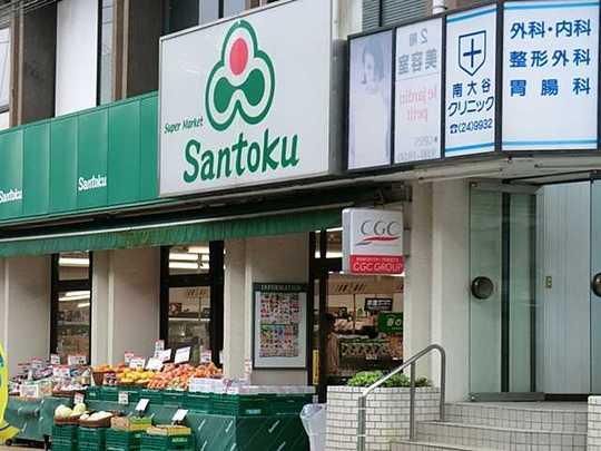 Shopping centre. Santoku until the (supermarket) 650m