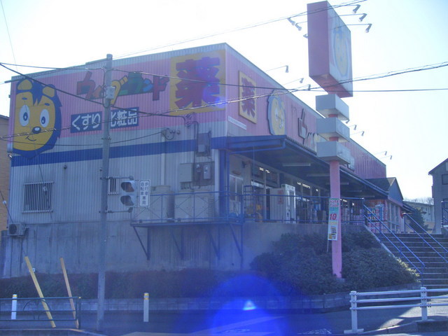 Dorakkusutoa. Drag 600m until the store (drugstore)
