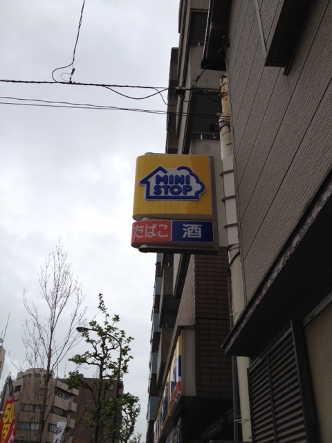 Convenience store. MINISTOP Machida Kanai store up (convenience store) 816m