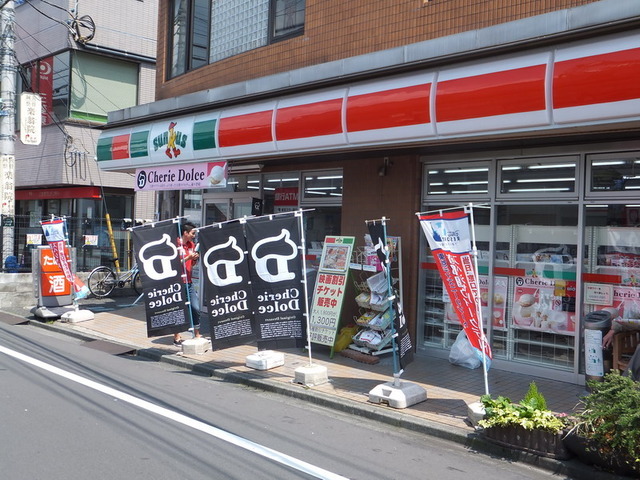 Convenience store. 738m until Thanksgiving (convenience store)