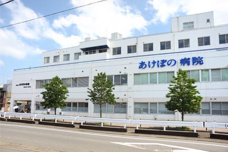 Hospital. Akebono to the hospital 1071m