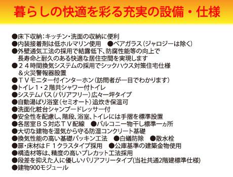 Other. Equipment of enhancement decorate the living comfort of ・ specification