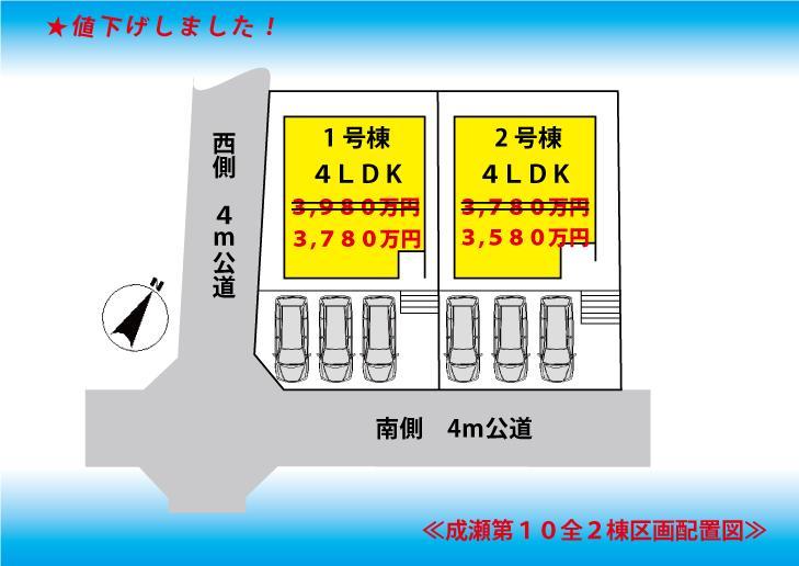 Compartment figure. Naruse 10th all two buildings compartment view