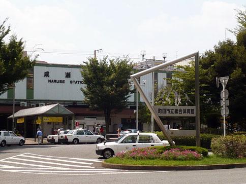 Other. Naruse Station Rotary