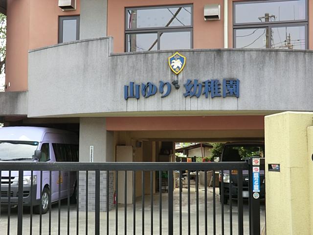 kindergarten ・ Nursery. 154m up the mountain lily kindergarten