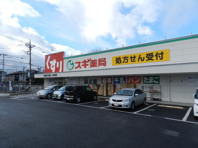 Dorakkusutoa. 500m to cedar pharmacy (drugstore)