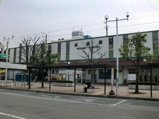 station. 1760m to Naruse Station