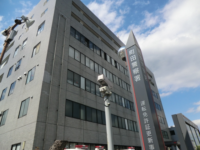 Police station ・ Police box. Machida police station (police station ・ Until alternating) 402m
