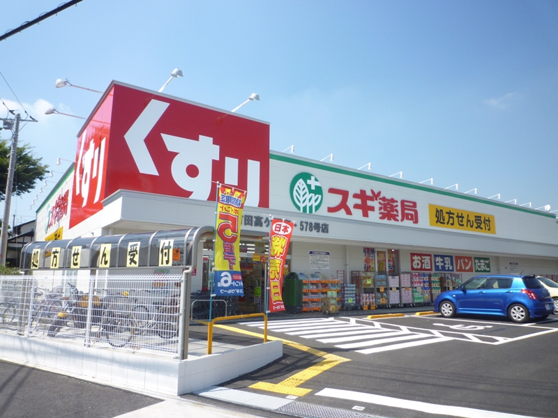 Dorakkusutoa. 480m until cedar pharmacy (drugstore)