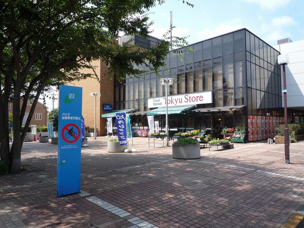 Supermarket. 900m until Tsukushino Tokyu Store Chain