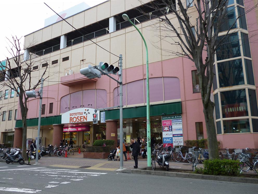 Supermarket. 975m to Sotetsu Rosen Naruse shop