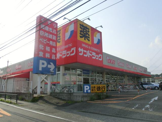 Drug store. San drag 1919m until Machida Nozuta shop