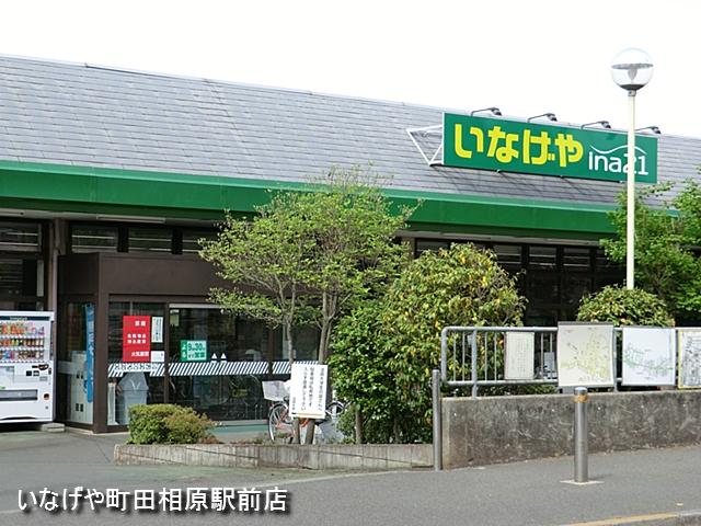 Supermarket