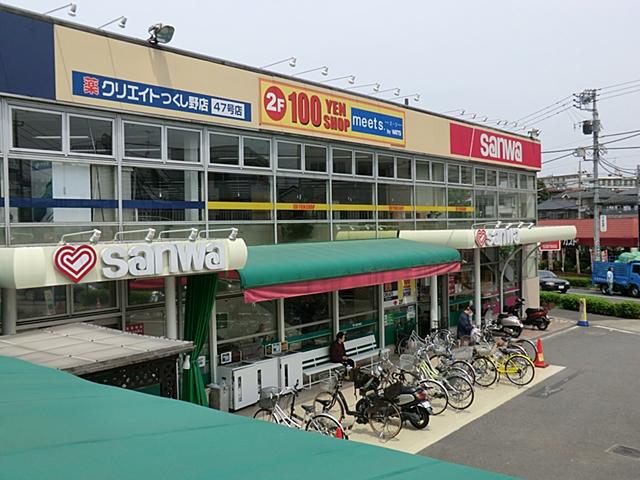 Supermarket. sanwa until Tsukushino shop 1176m