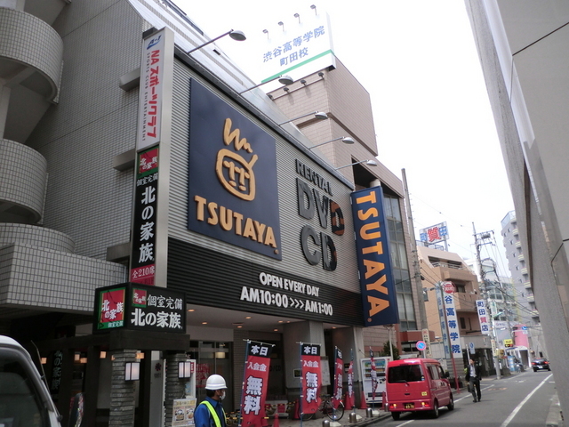 Other. 800m until TUTAYA (Other)