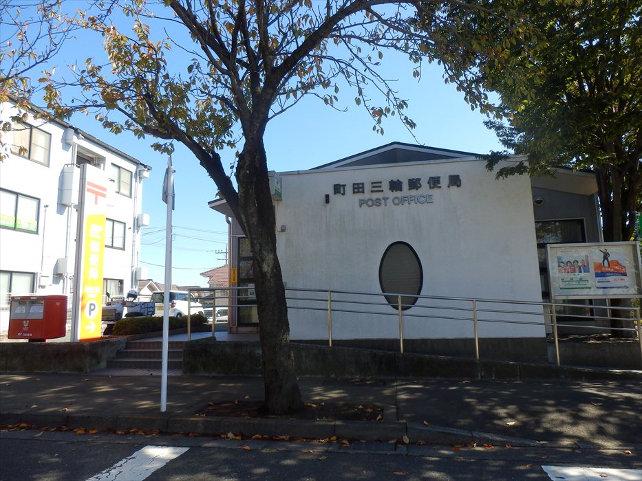 post office. Miwamidoriyama 3129m until the post office (post office)