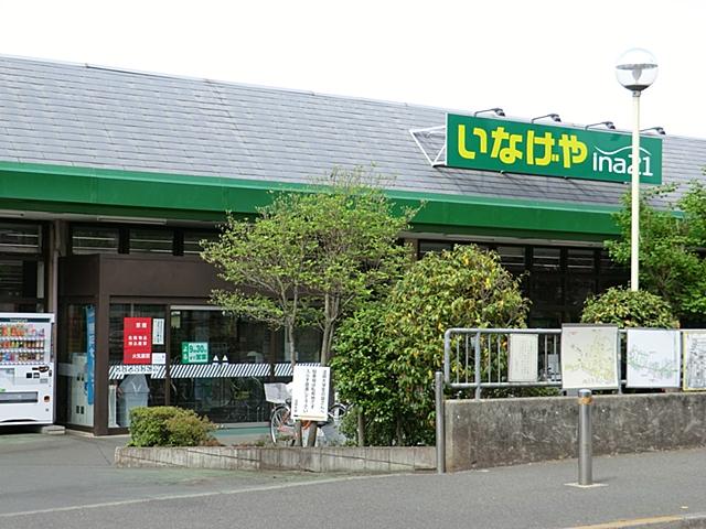 Supermarket. Until Inageya 1280m