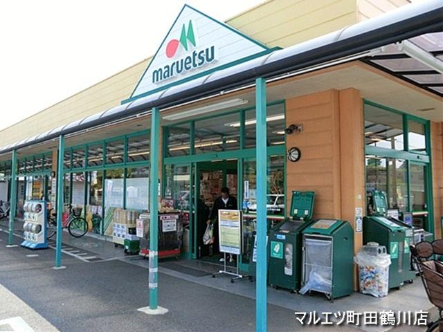 Supermarket. Maruetsu 623m until Machida Tsurukawa shop