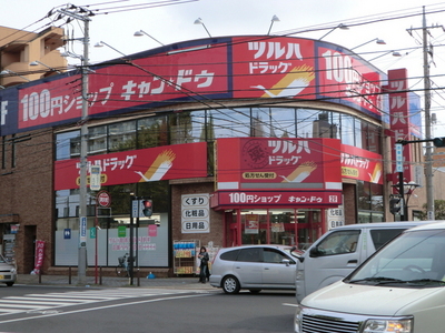 Dorakkusutoa. Tsuruha 2950m to drag (drugstore)