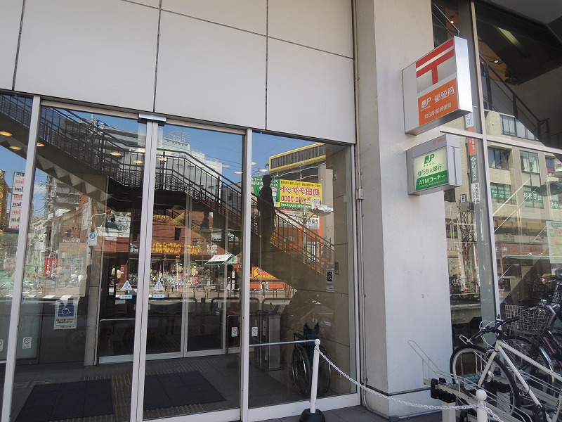 post office. 608m until Machida Station post office (post office)