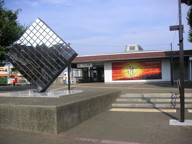 Other Environmental Photo. Tsukushino Station