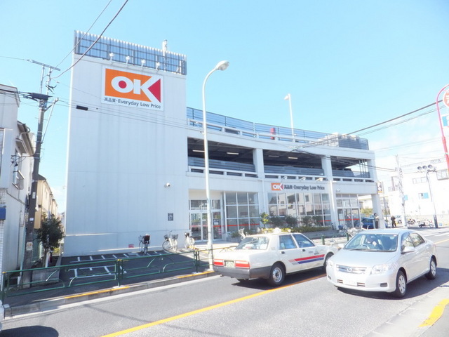 Supermarket. OK 1000m until the store (Super)