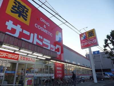 Dorakkusutoa. San 600m to drag (drugstore)