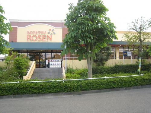Supermarket. 1040m is equipped with fresh ingredients to Sotetsu Rosen. 